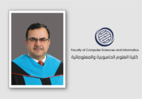 الدكتور بلال أبو الهيجاء من جامعة عمان العربية يحصل على شهادة مهنية في امن المعلومات من الجمعية البريطانية للحاسبات