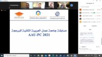 كلية العلوم الحاسوبية تعقد مسابقة “جامعة عمان العربية” الثانية للبرمجة AAC-PC 2021