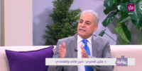 لقاء الدكتور مازن العمري مدير مركز الاستشارات والتدريب عبر شاشة تلفزيون رؤيا  للحديث حول كيف يمكن للفرد المساهمة في تحسين اقتصاد الأردن